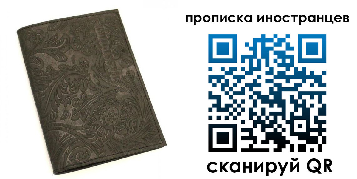 временная регистрация собственник в Кумертау