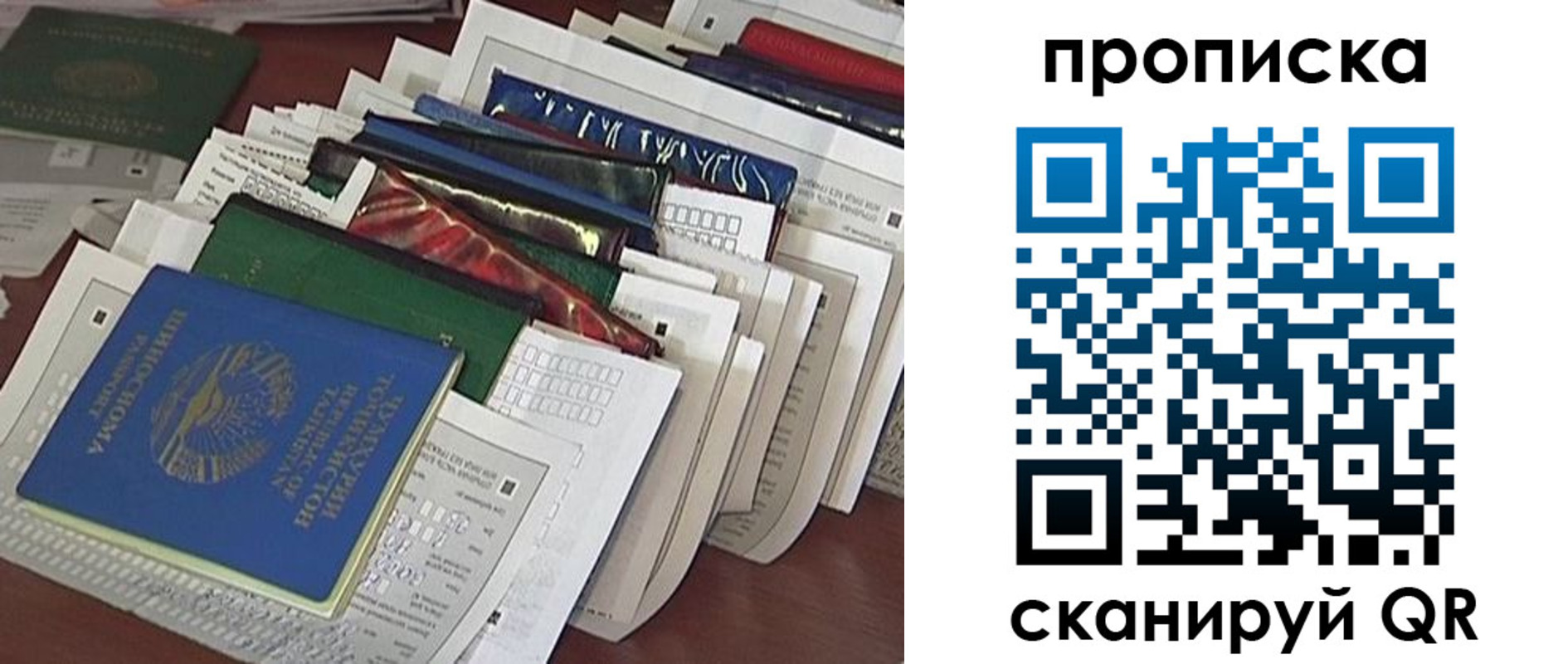прописка для военкомата в Кумертау